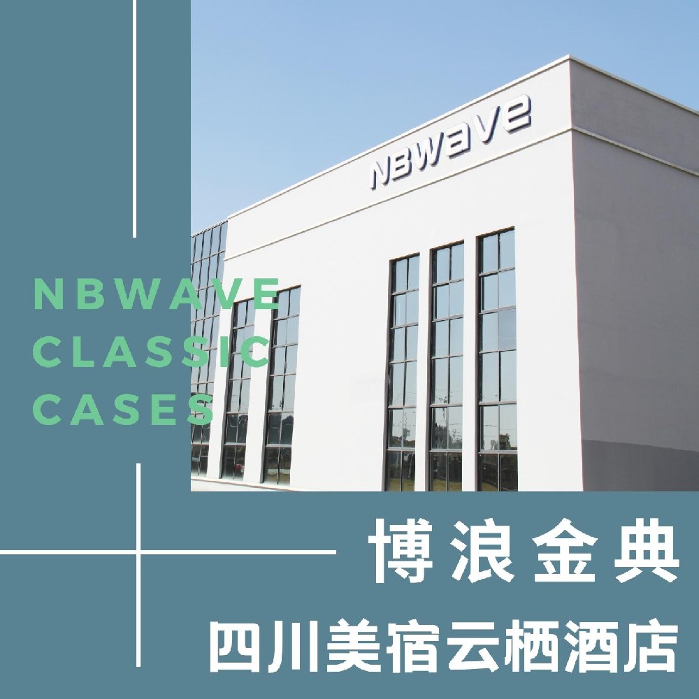 四川美宿云栖酒店