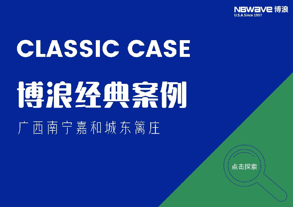 广西南宁新天地别墅