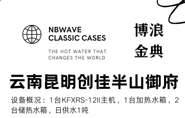 云南昆明创佳半山御府