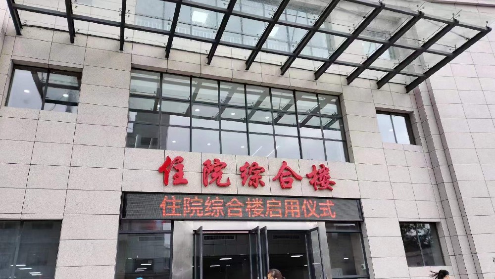广西兴业人民医院