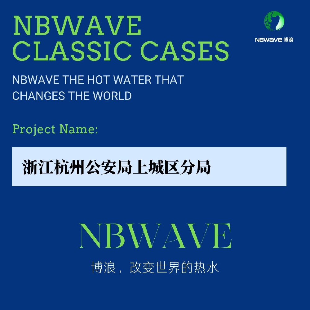 浙江杭州公安局上城区分局