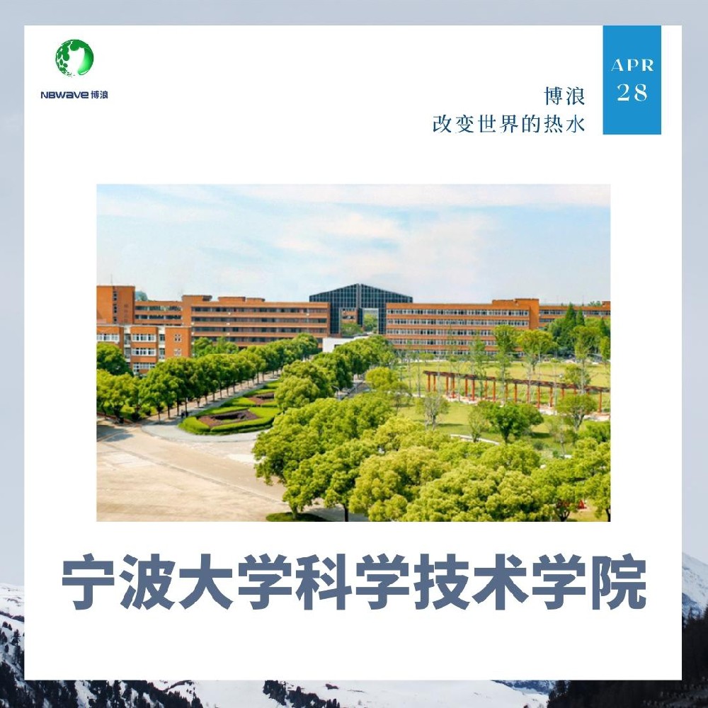 宁波大学科学技术学院