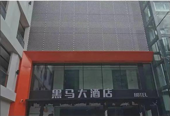 云南昆明黑马酒店