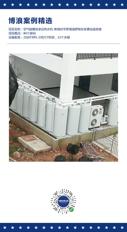罗甸东收费站宿舍楼