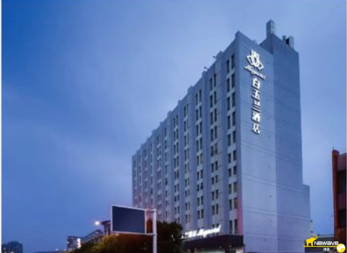 南京白玉兰大酒店