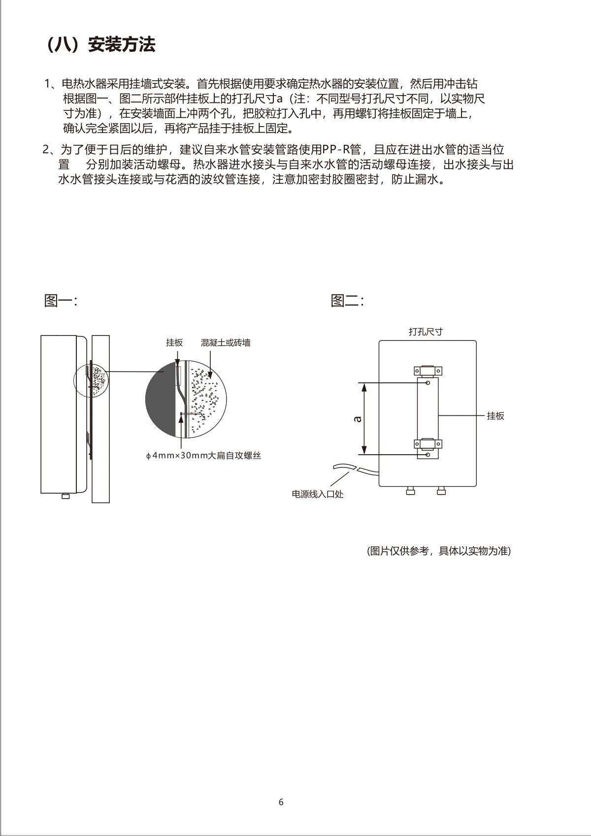 AKR 系列说明书，第7页，第 7 页