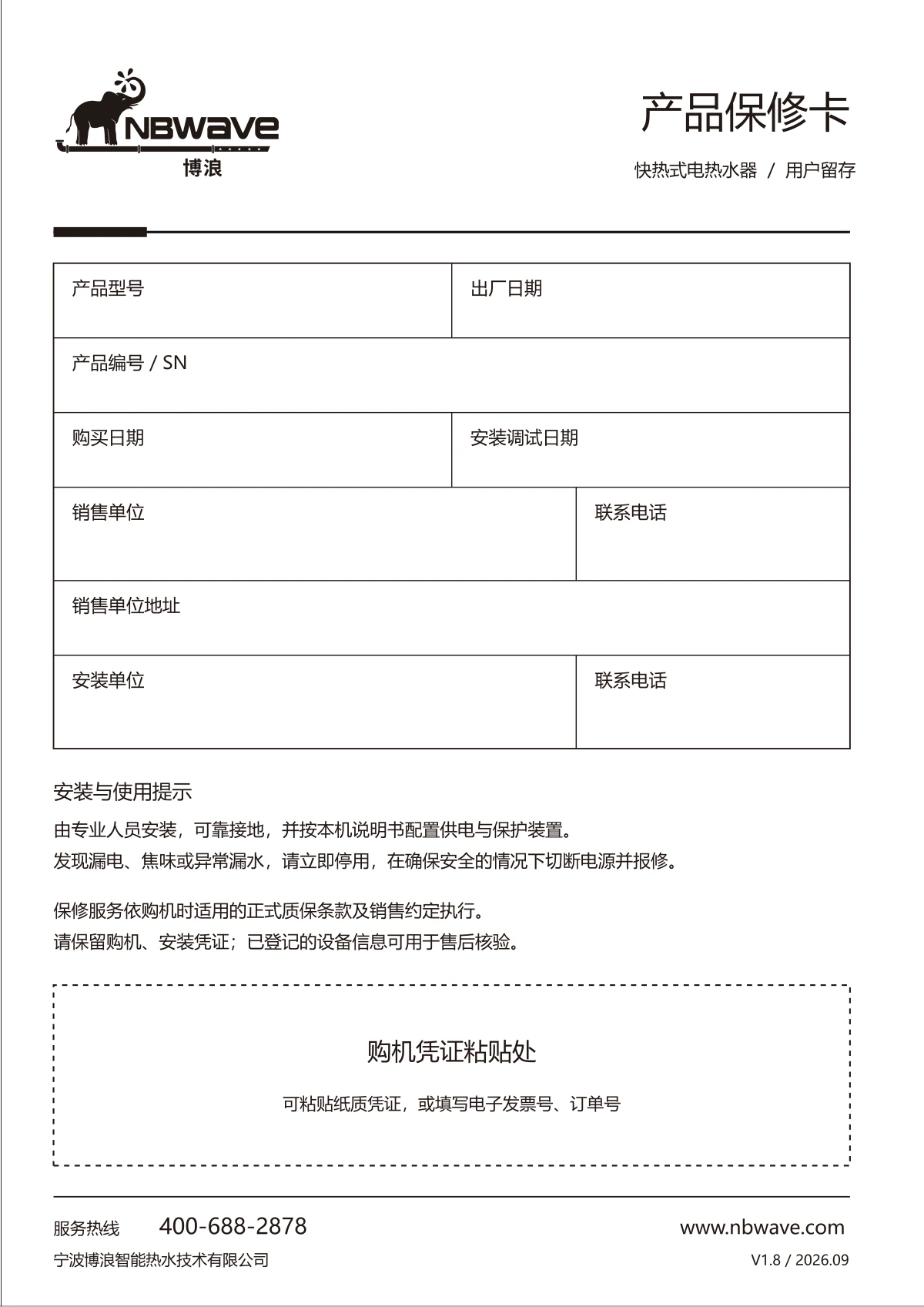 AKR 系列说明书，第15页，产品保修卡