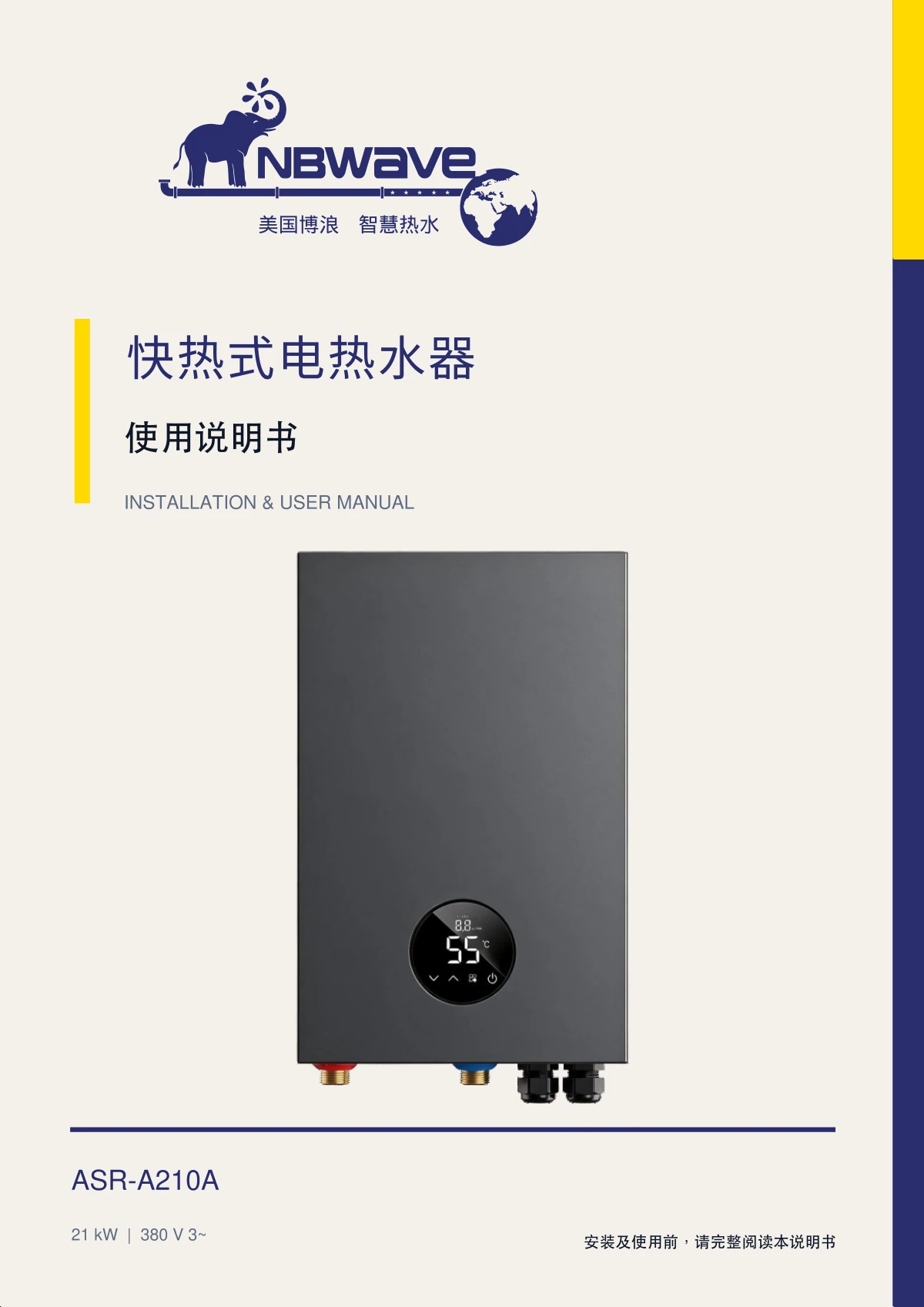 ASR-A210A说明书封面