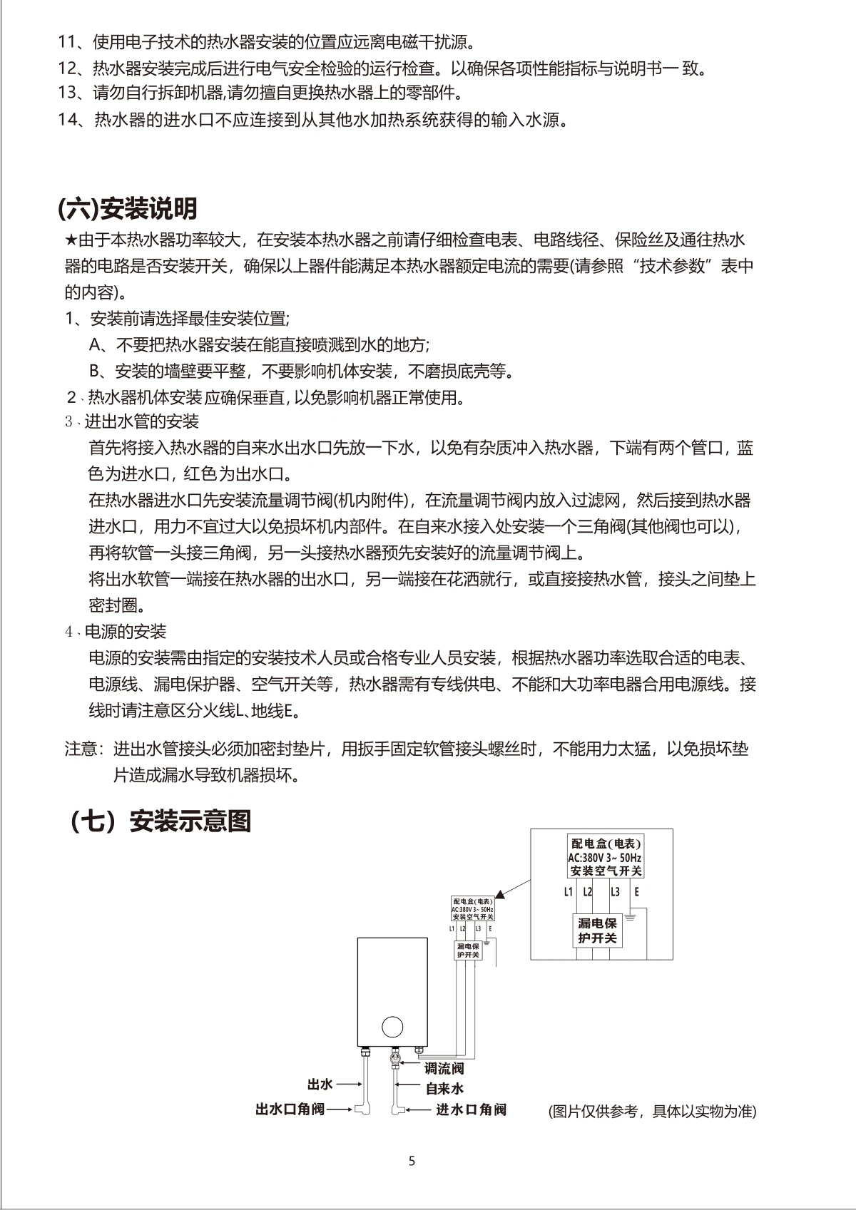 ASR-A210A说明书，第7页，第 7 页