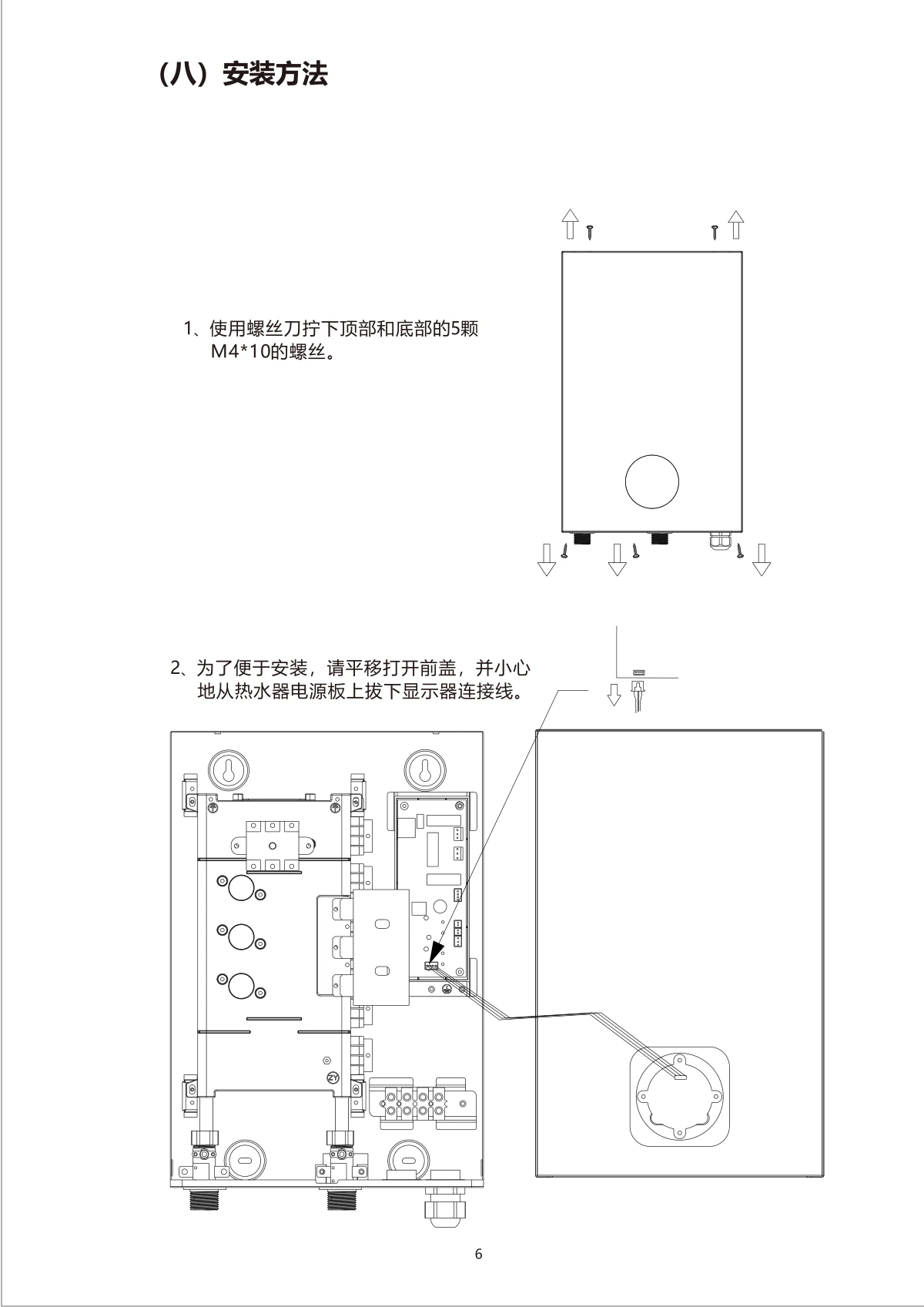 ASR-A210A说明书，第8页，第 8 页