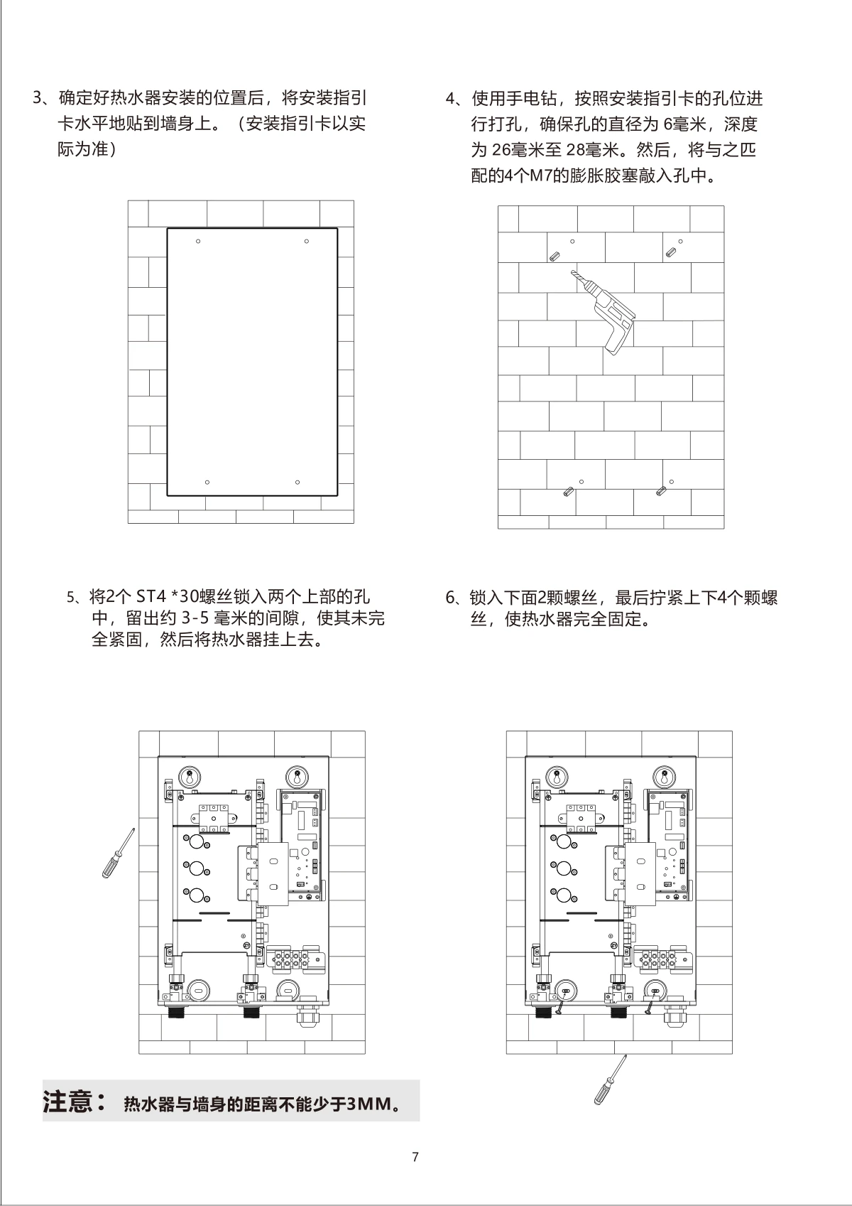 ASR-A210A说明书，第9页，第 9 页