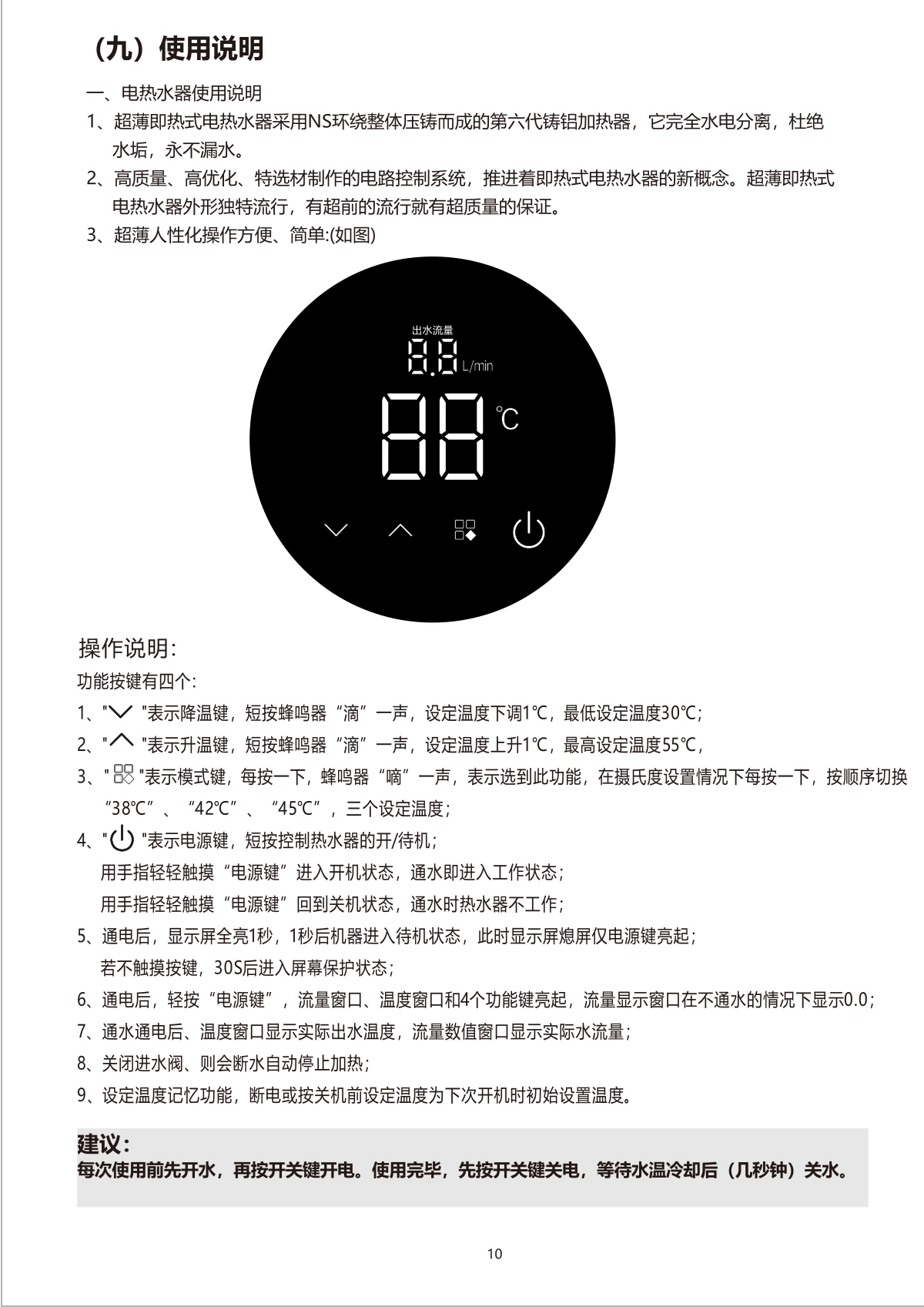 ASR-A210A说明书，第12页，使用说明