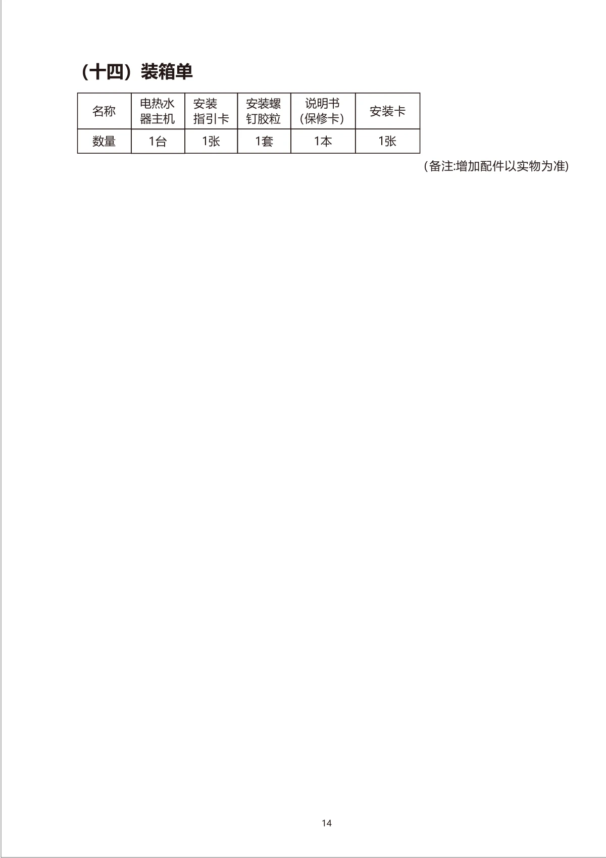 ASR-A210A说明书，第16页，第 16 页