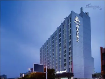 南京白玉兰大酒店